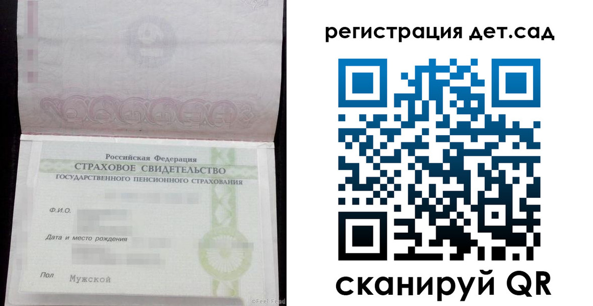 регистрация для дет. сада в Верхнем Уфалее