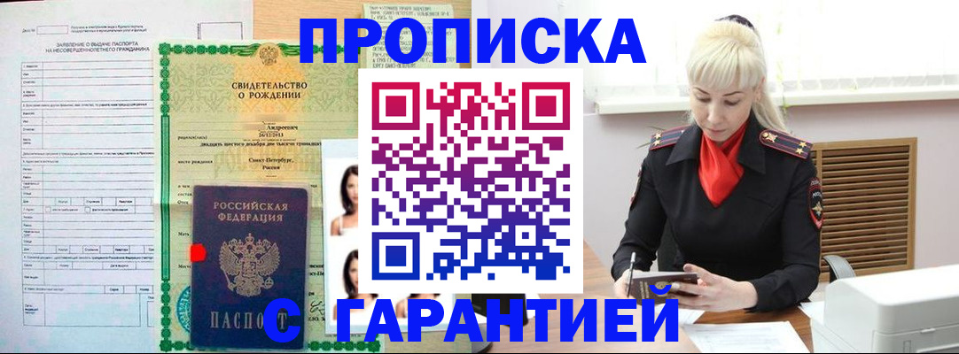 прописка в квартире в Верхнем Уфалее