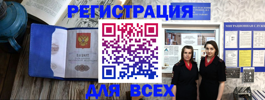 временная регистрация надежно в Верхнем Уфалее