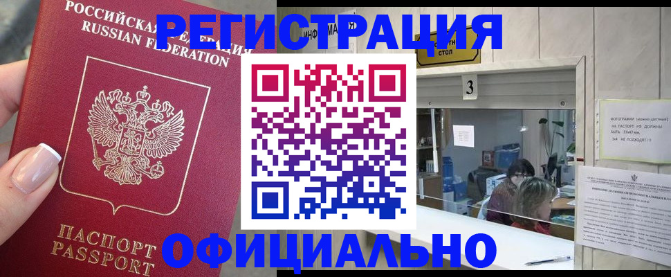 прописка для школы в Верхнем Уфалее